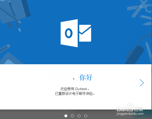注册Outlook邮箱