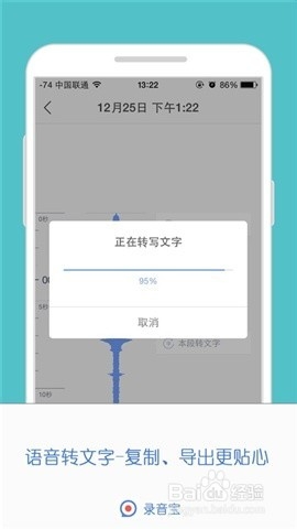 录音宝-录音轻松转文字