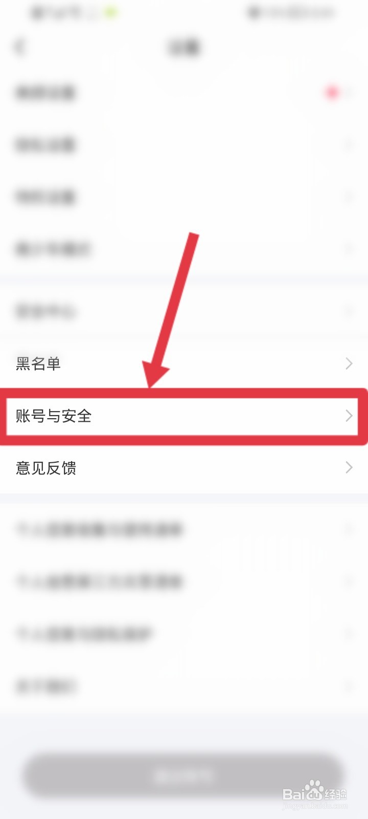 聊缘怎样绑定微信