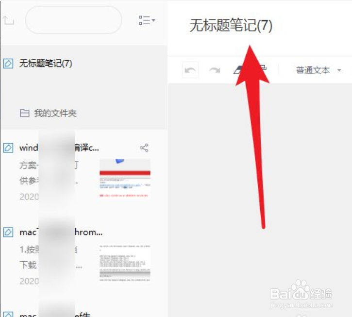 有道云笔记如何使用,如何分享给其他人