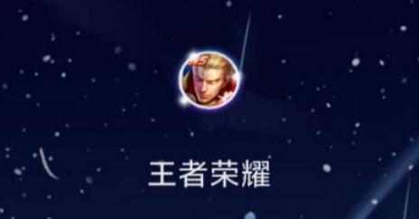【王者荣耀】中的韩信相关信息如何查看