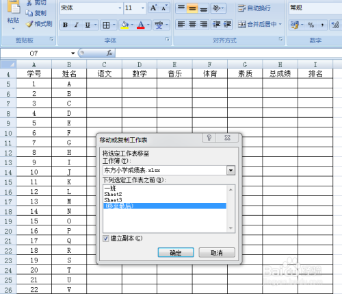 如何在EXCEL表内复制/插入/删除/重命名工作表