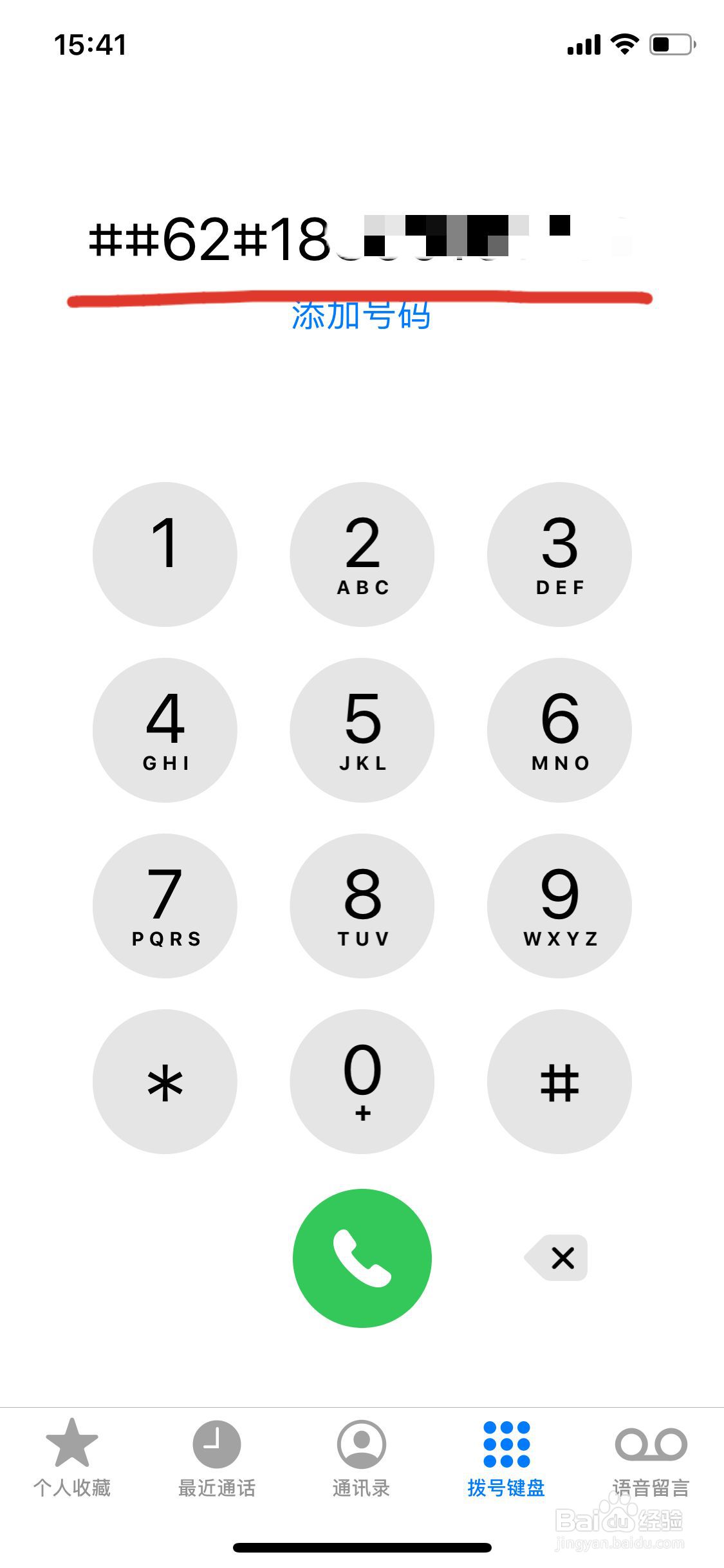 联通呼叫转移设置方法