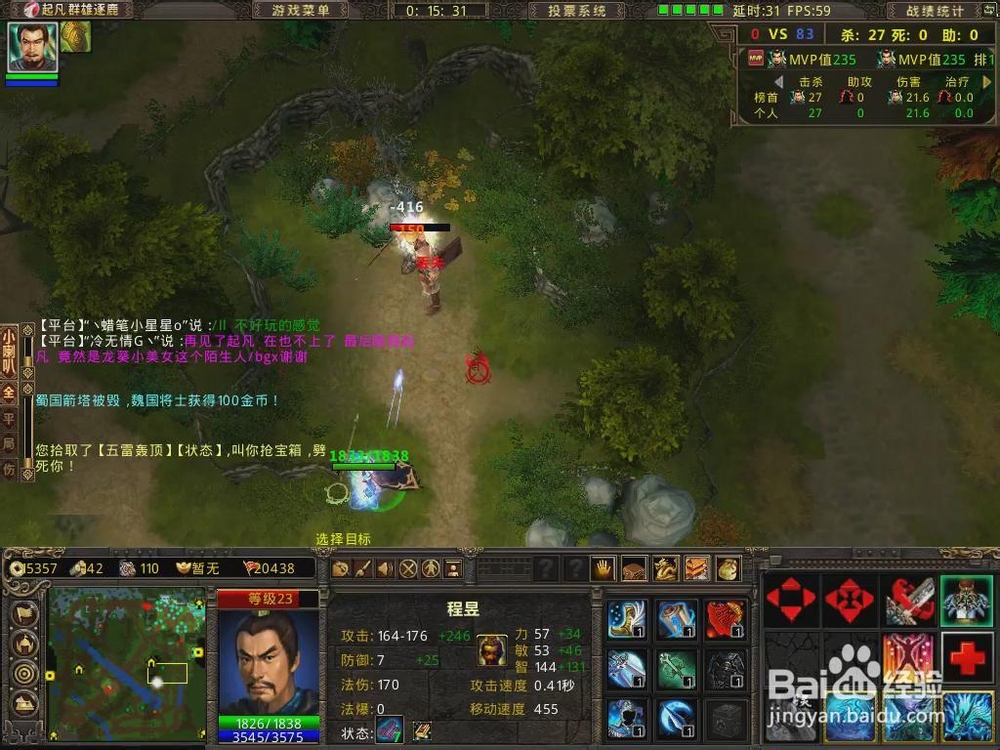 起凡灵技能介绍：[14]程昱灵技能