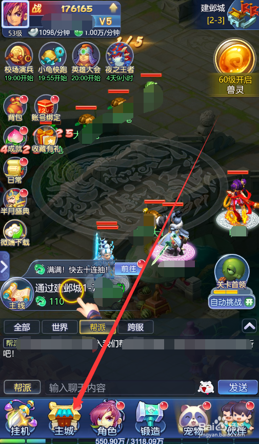 梦幻西游网页版怎么转让帮主
