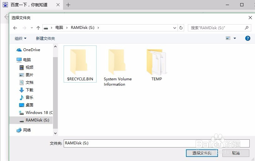 Edge浏览器怎么更改下载文件保存路径