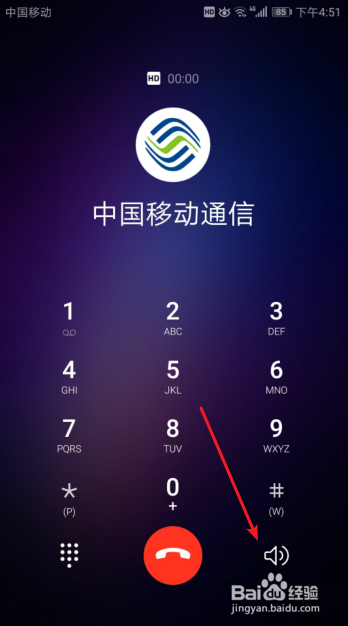华为手机怎么关闭听筒模式