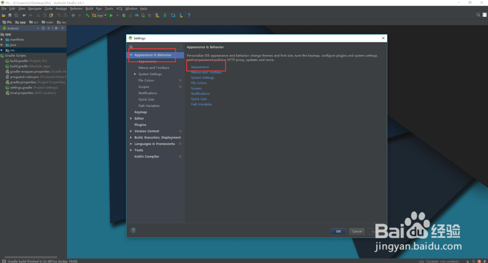 AndroidStudio怎样设置字体