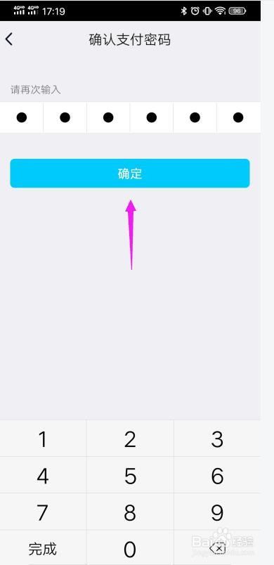 QQ支付密码忘了怎么办怎么找回QQ支付密码