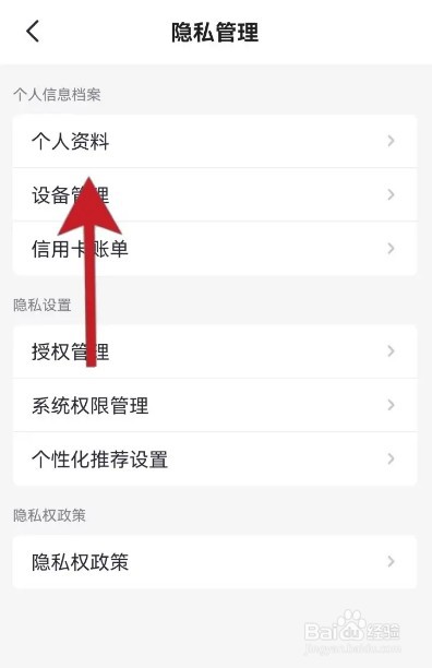 掌上生活怎么修改头像