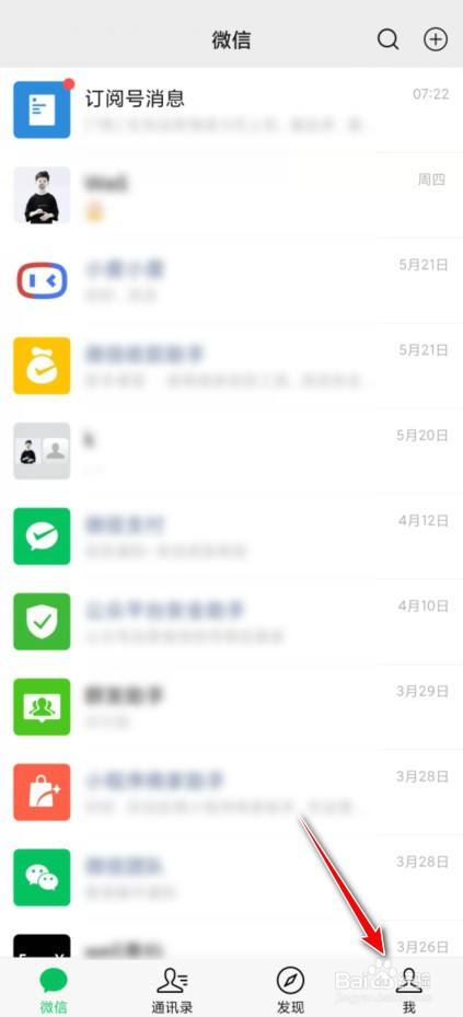 微信拍头像礼花炮怎么弄
