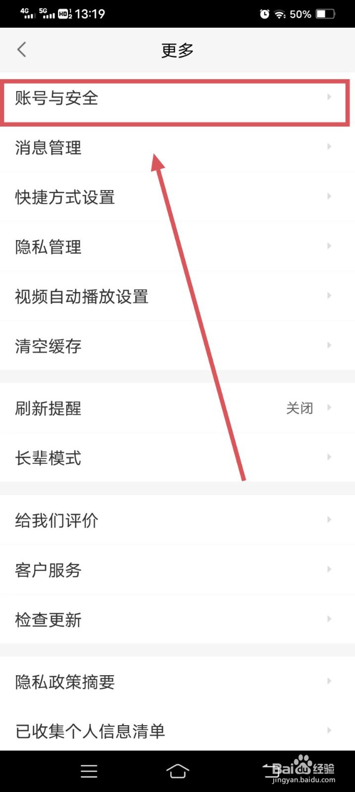 58同城APP如何设置密码呢？
