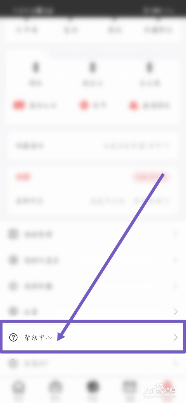 在哪咨询国聘APP在线客服？