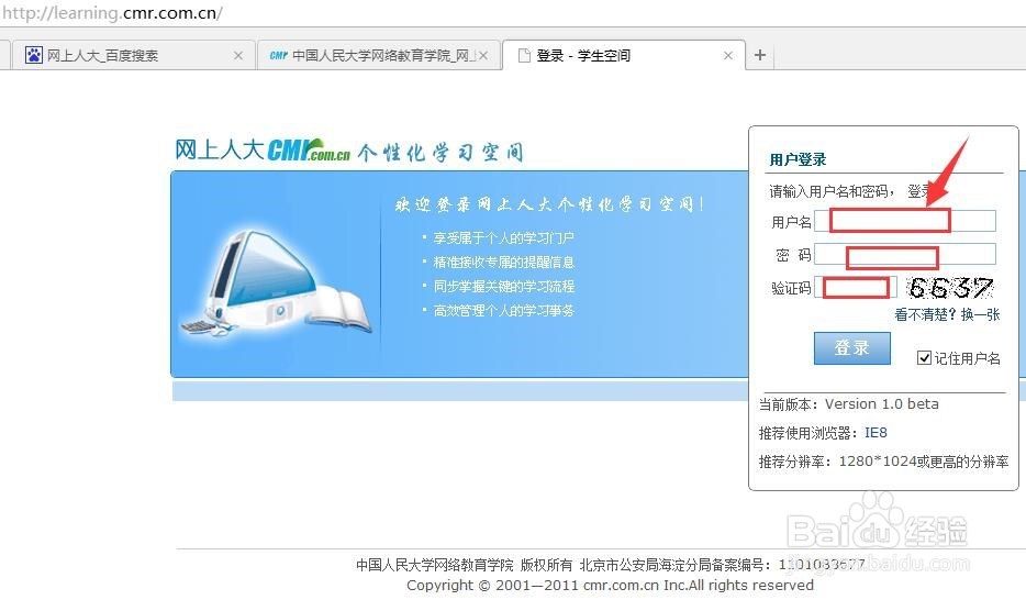 中国人民大学网络教育学生如何网上交费