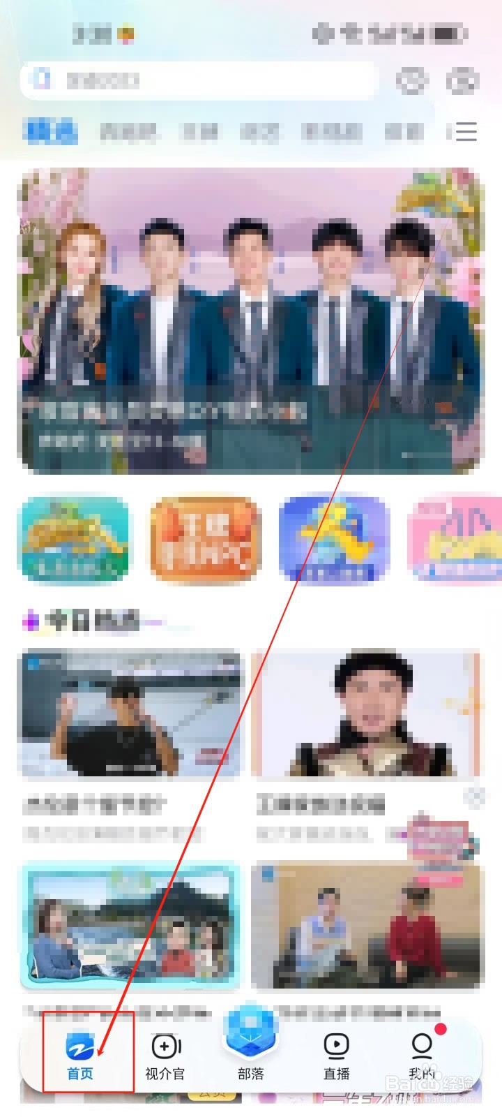 Z视介怎么进入查看《好声音》频道