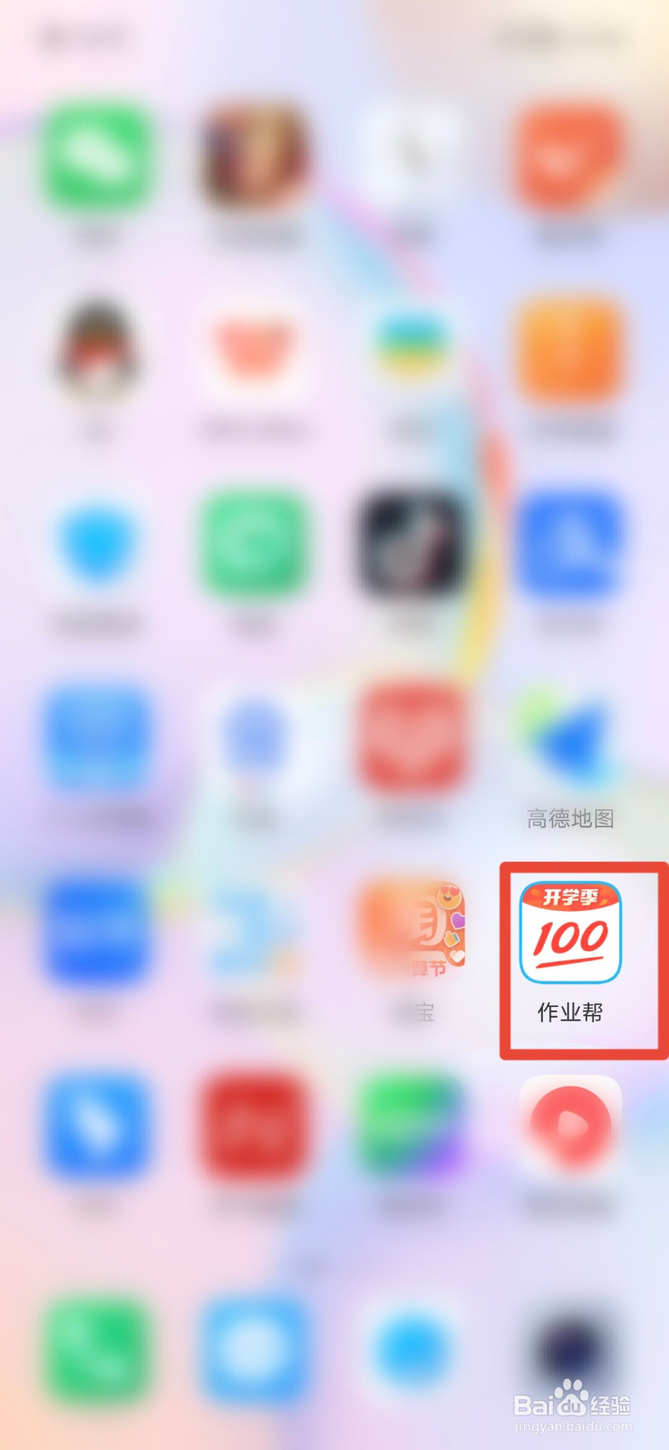 作业帮如何添加快递地址