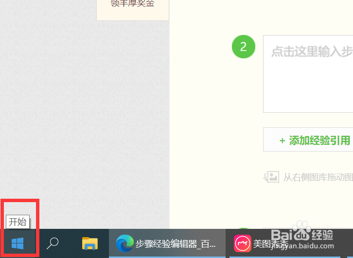 win10如何调整电脑屏幕亮度