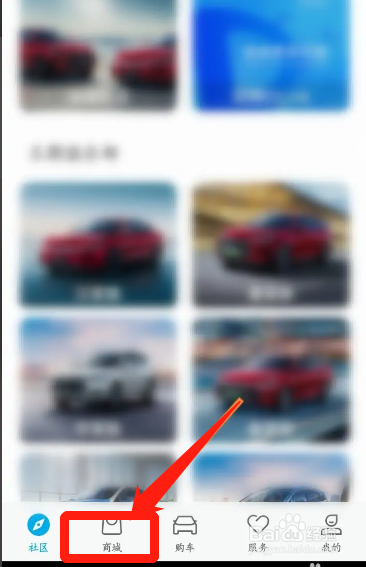手机比亚迪汽车APP在哪使用积分兑换积木汽车