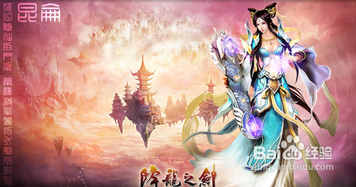 《降龙之剑》商业系统全解析与修习指南