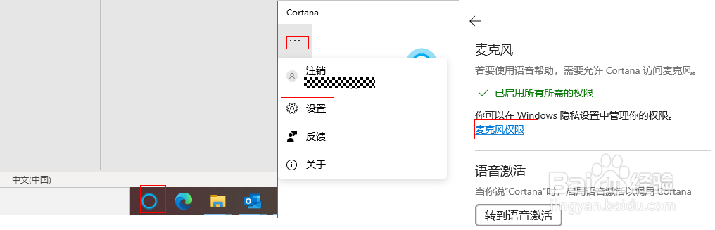 微软小娜Cortana无法唤醒、不支持中文怎么办？