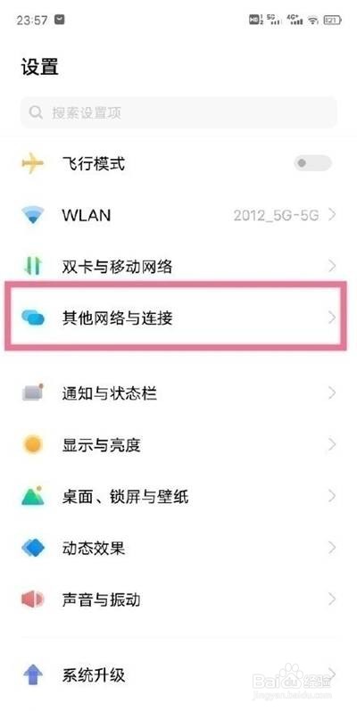 vivos9如何开启蓝牙设置