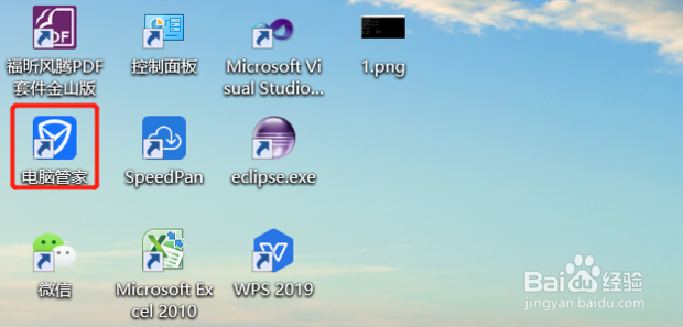 如何开启电脑管家的弹出拦截功能