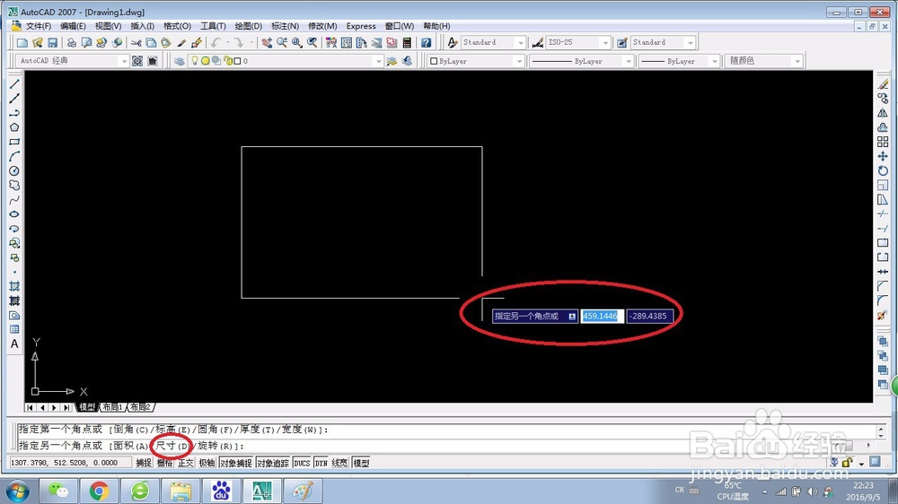 cad怎么画矩形？