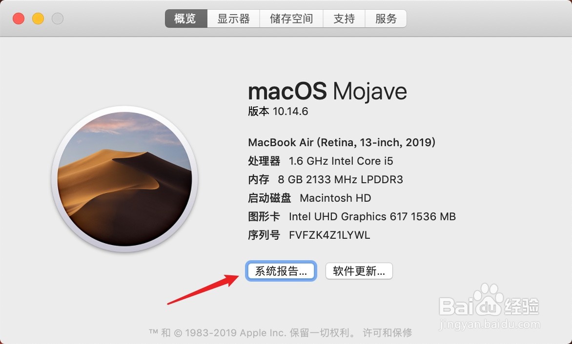 macbook air怎么查看处理器速度