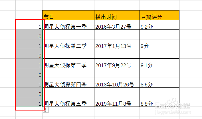 Excel2016中怎么快速删除隔行空行?序列排序即可