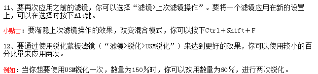 使用photoshop绘图时滤镜的使用技巧1