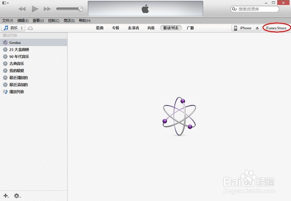 iPhone 如何安装QQ