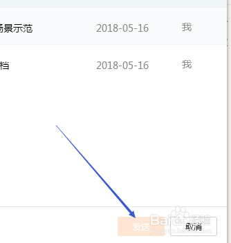 QQ怎样向群里发送腾讯文档