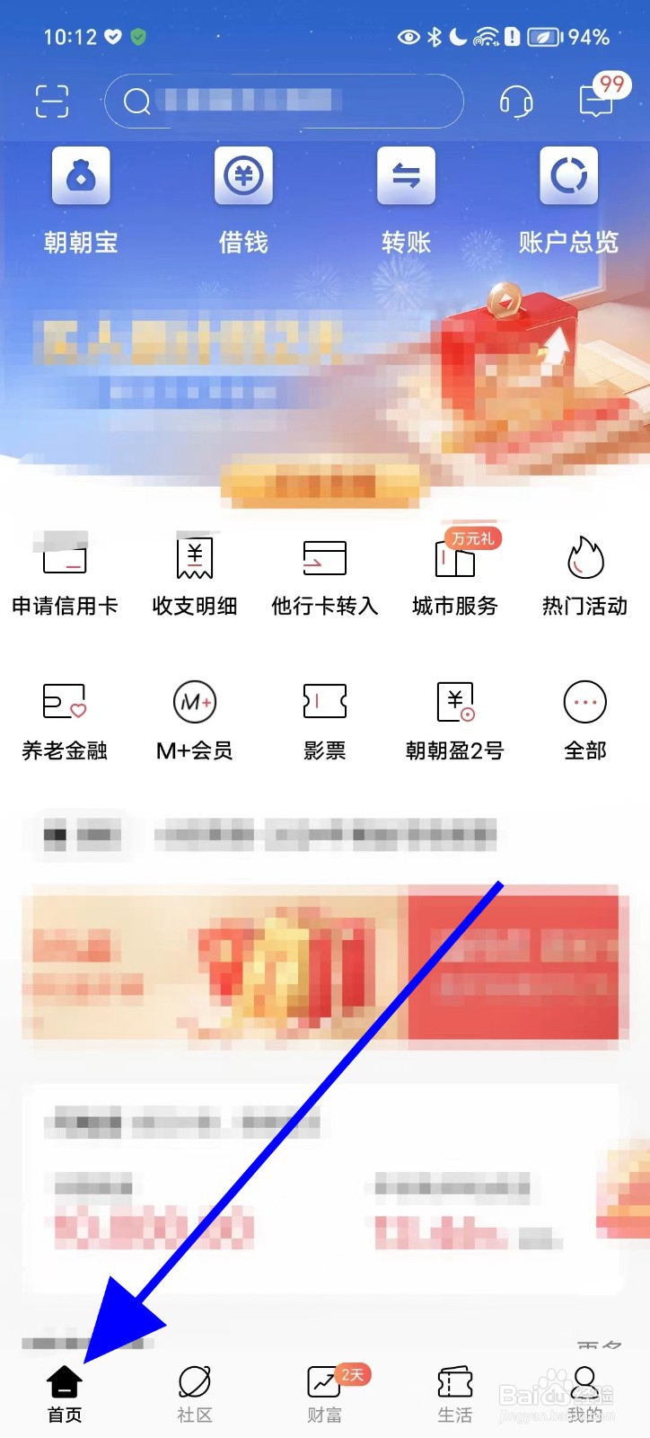 如何在招商银行查看境外汇款