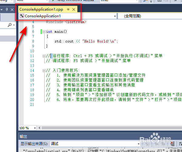 visual studio 2017 如何运行程序