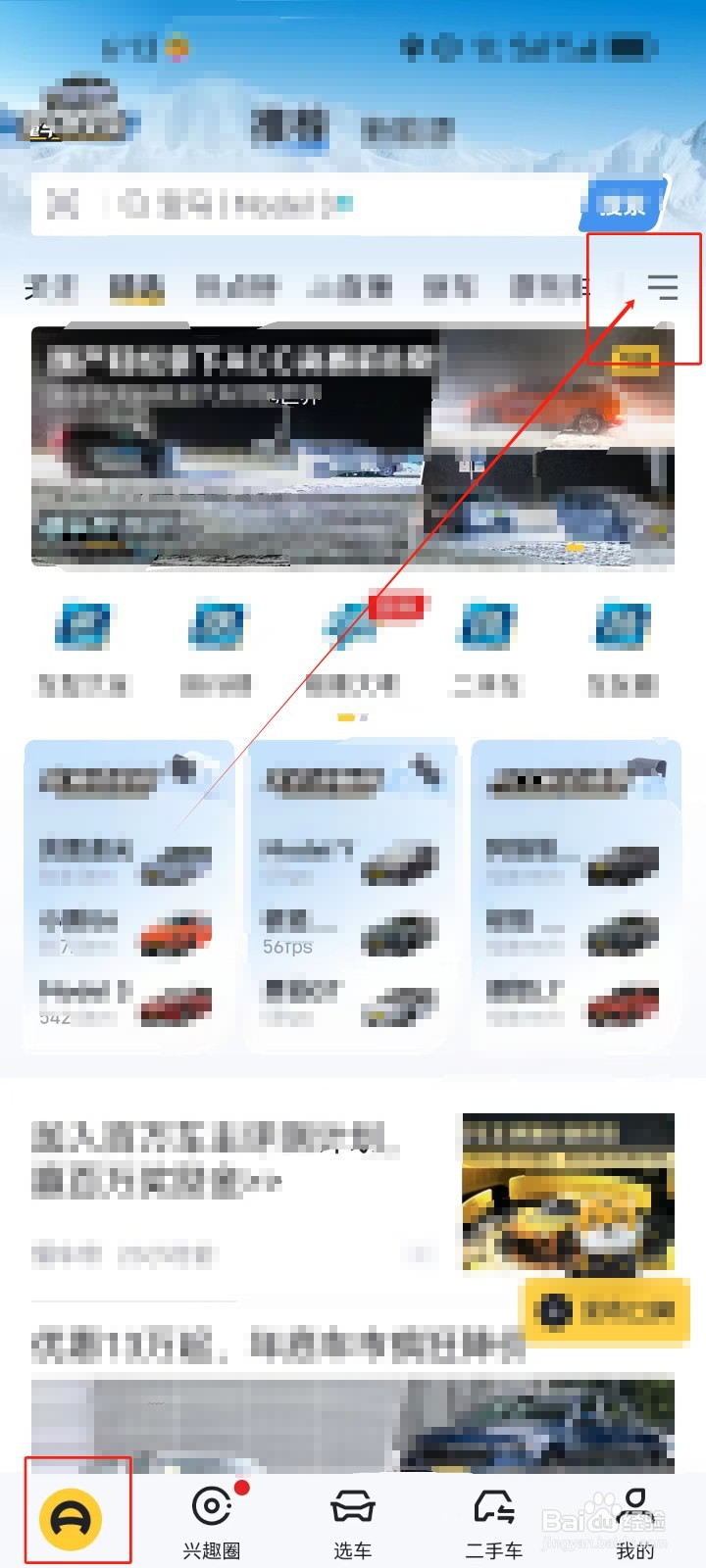 懂车帝怎么查看《手表》资讯频道？