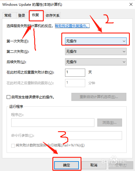 win10怎么永久关闭自动更新