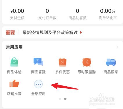 拼多多如何申请极速退款