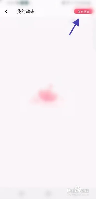 遇见幸福怎么发布动态