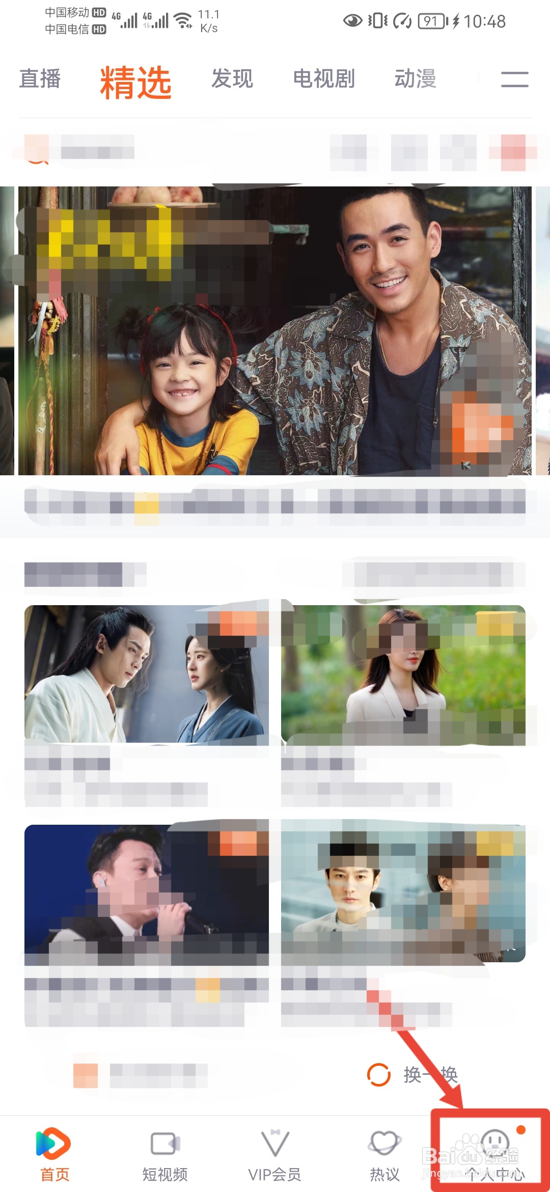 腾讯视频如何开启“个人直播小窗播放”功能？