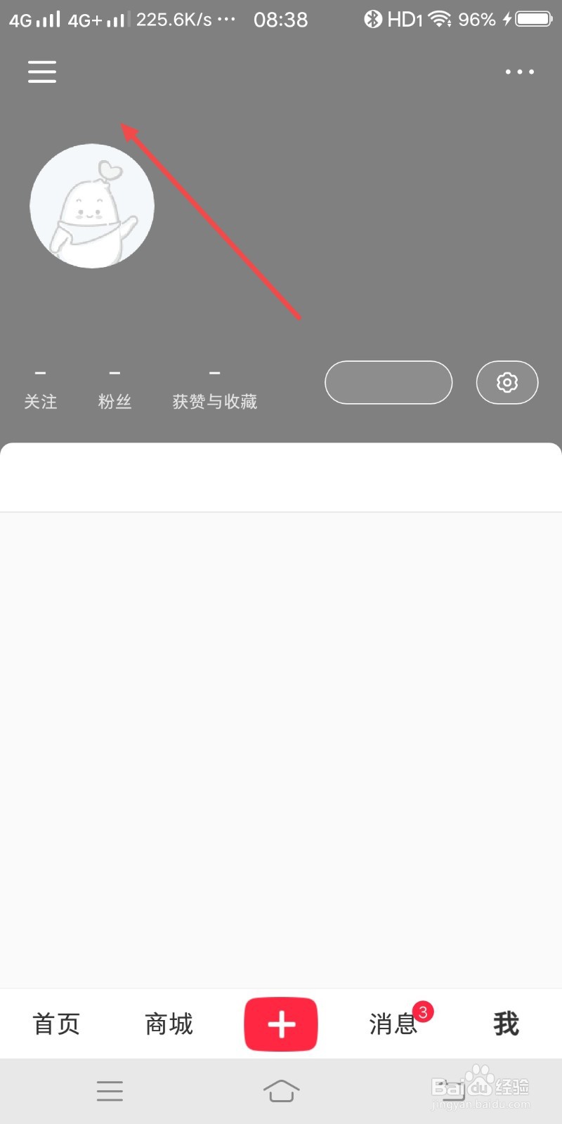 小红书怎么打开深色模式