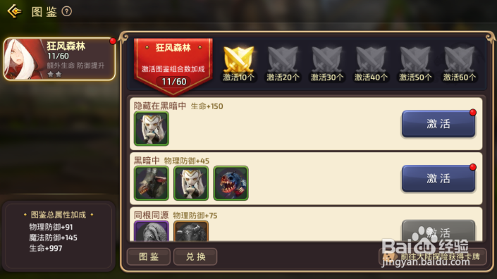 龙之谷手游怎么提升战斗力