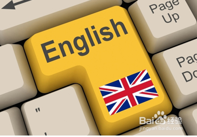 如何学好英语？