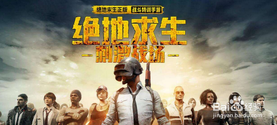 绝地求生刺激战场改名字攻略