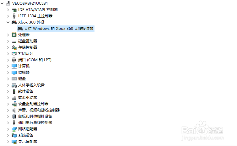 电脑怎么安装Xbox手柄