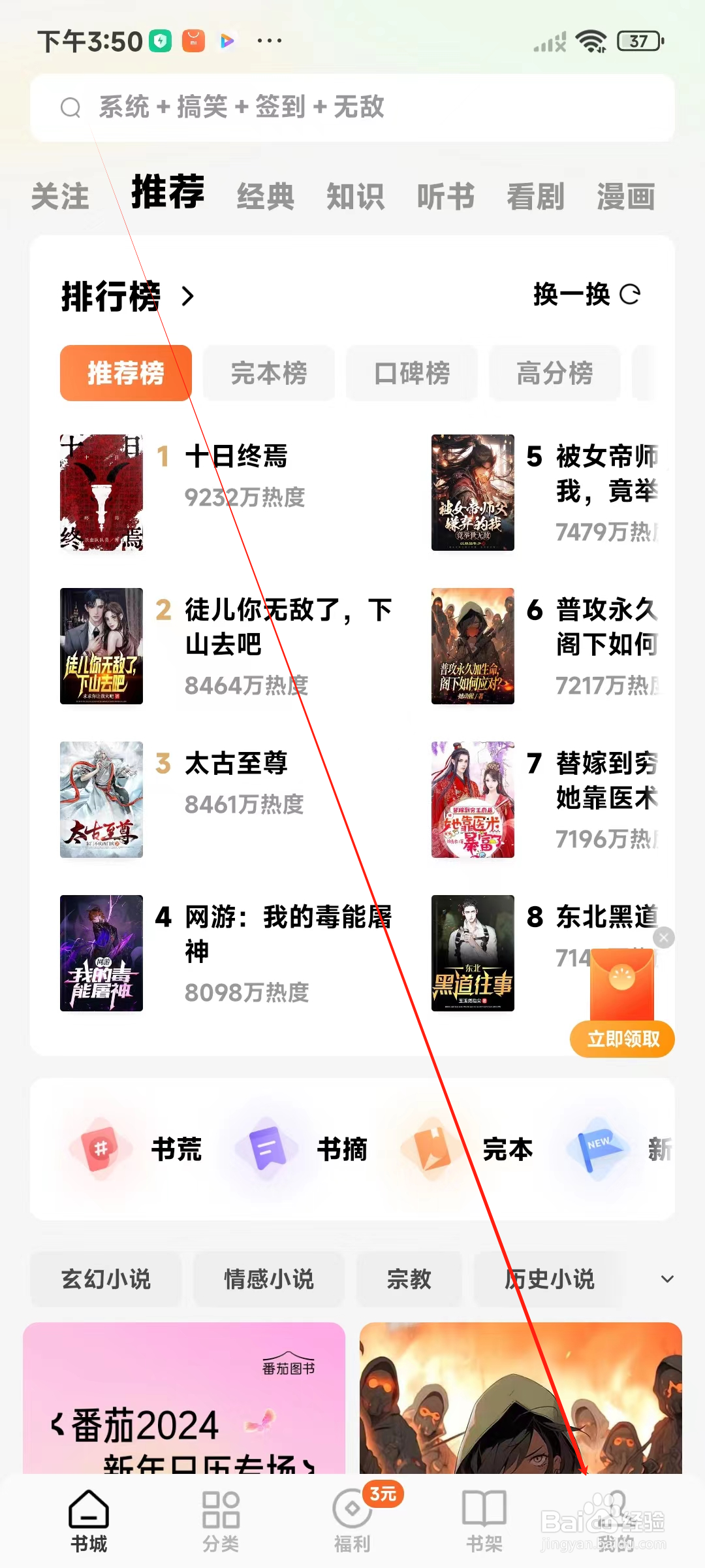 番茄小说如何设置字体大小