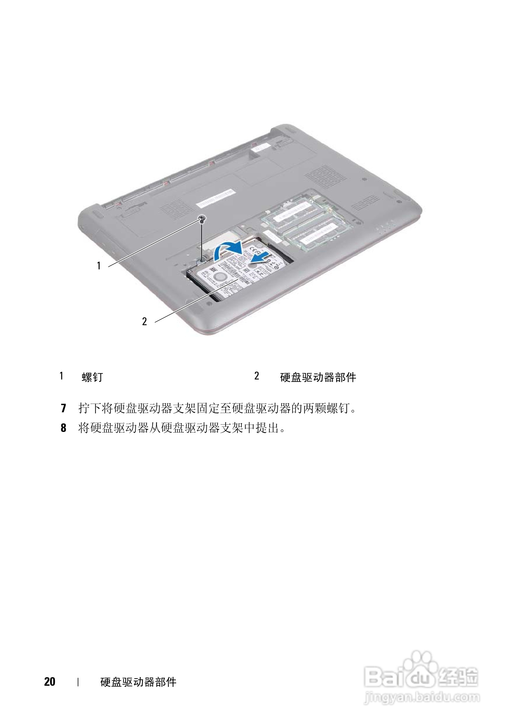 DELL Inspiron N311z笔记本电脑说明书:[2]
