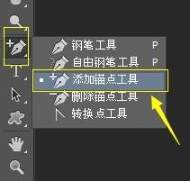 PS中钢笔工具怎么使用？
