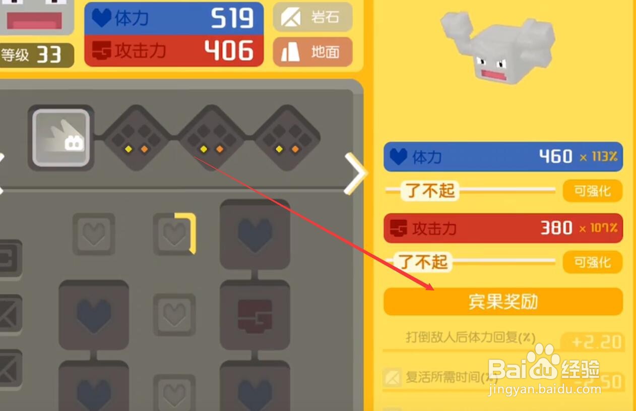 宝可梦大探险宾果怎么触发