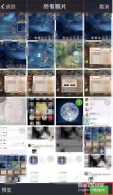 微信如何发送带图朋友圈