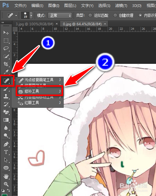 如何使用Ps的修补工具